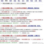 黄金白银类软文识别指南：超多细节图，教你一眼识别骗子