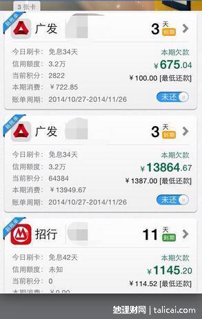 她理财
