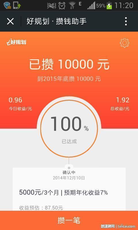 她理财
