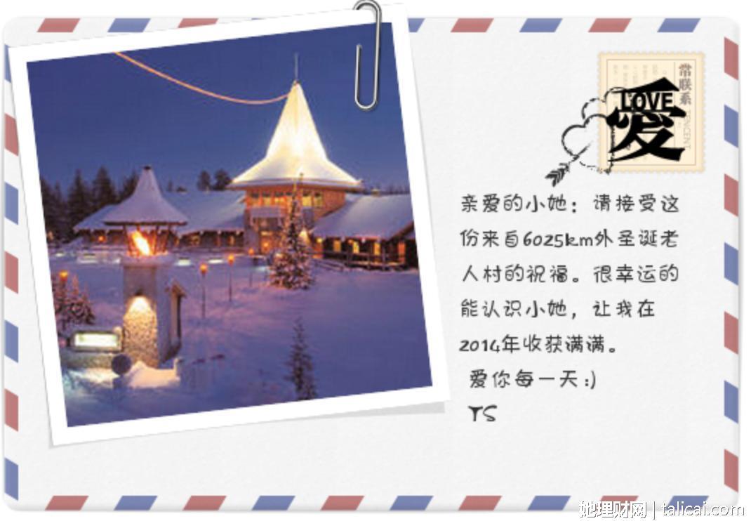她理财