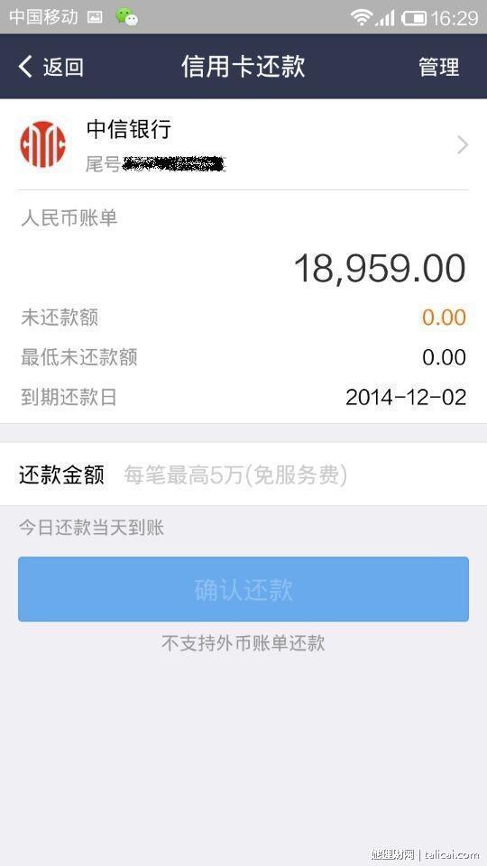 她理财