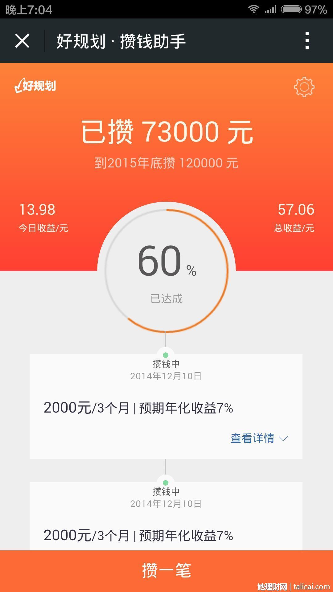 她理财