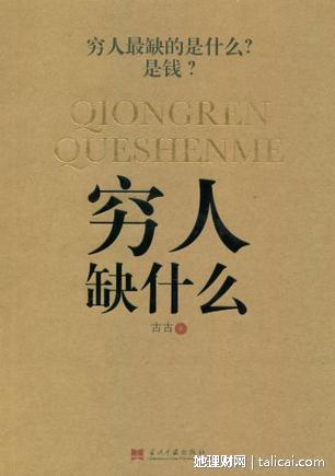 她理财