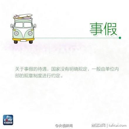 她理财