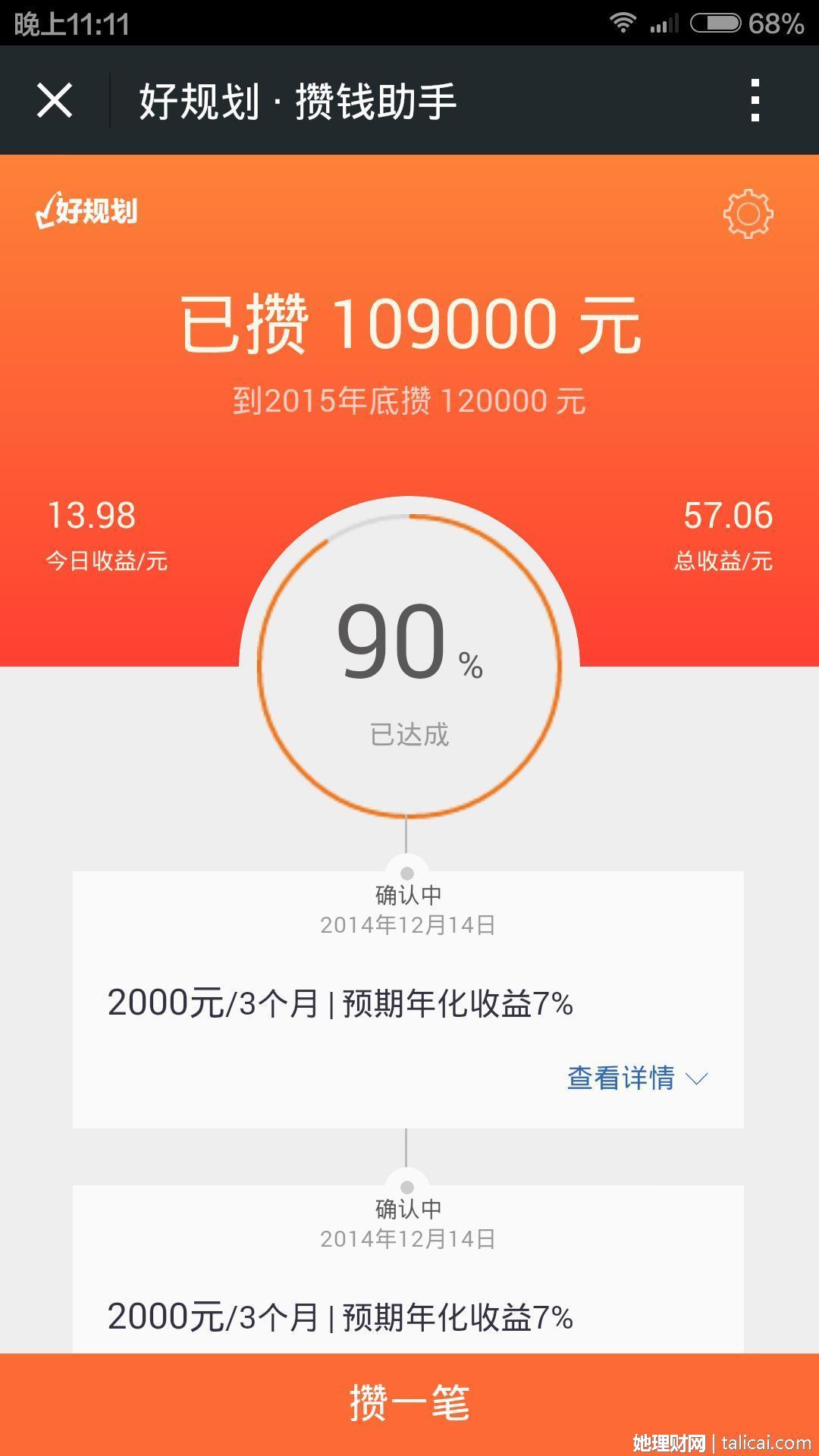 她理财