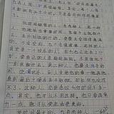 我教孩子写作文