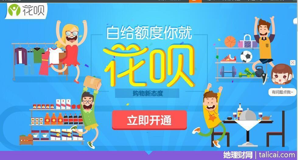 她理财