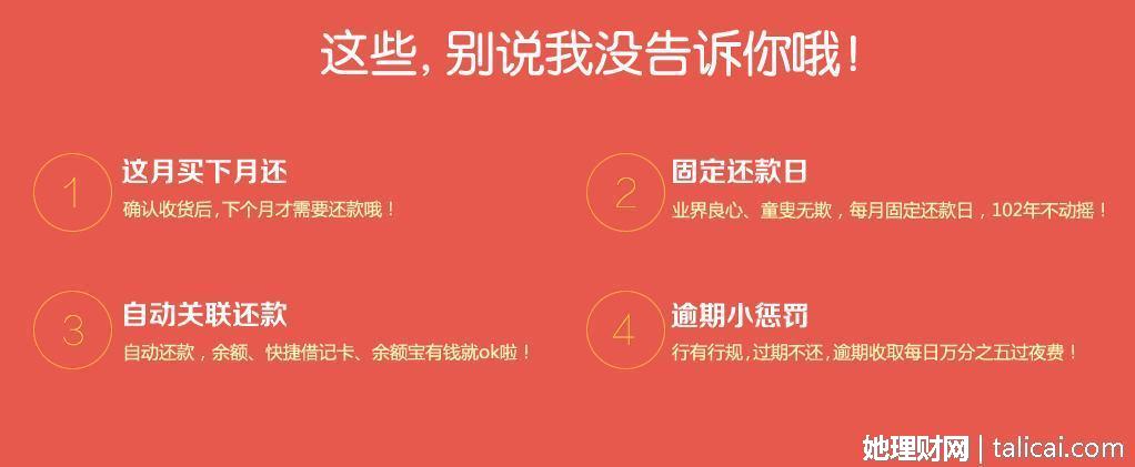 她理财