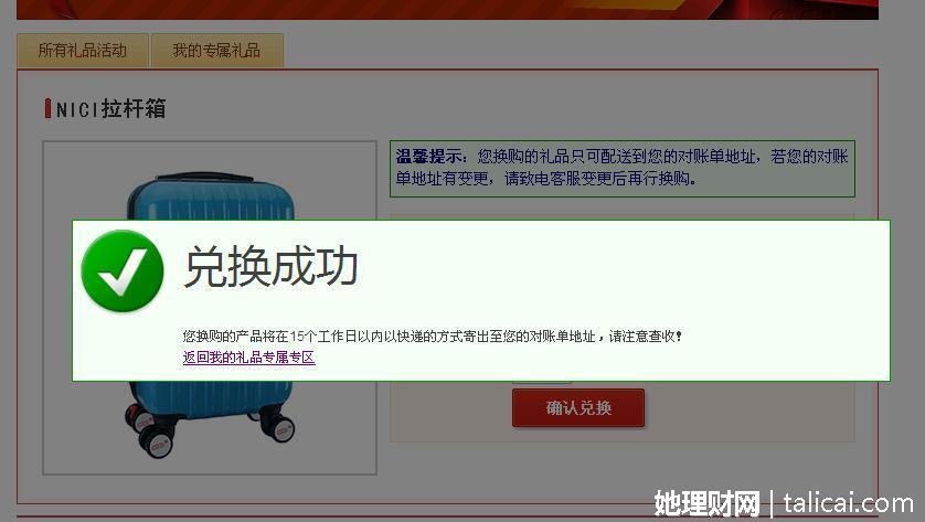 她理财