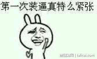 她理财