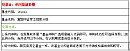 分级基金第1篇---以富国军工分级基金为例--入门篇