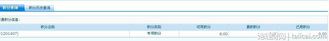 她理财