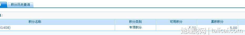 她理财