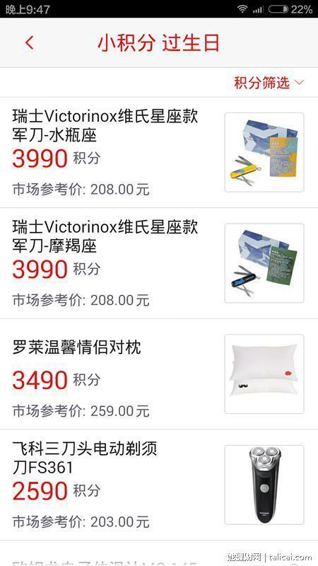 她理财