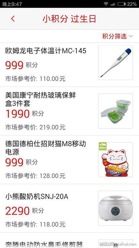 她理财