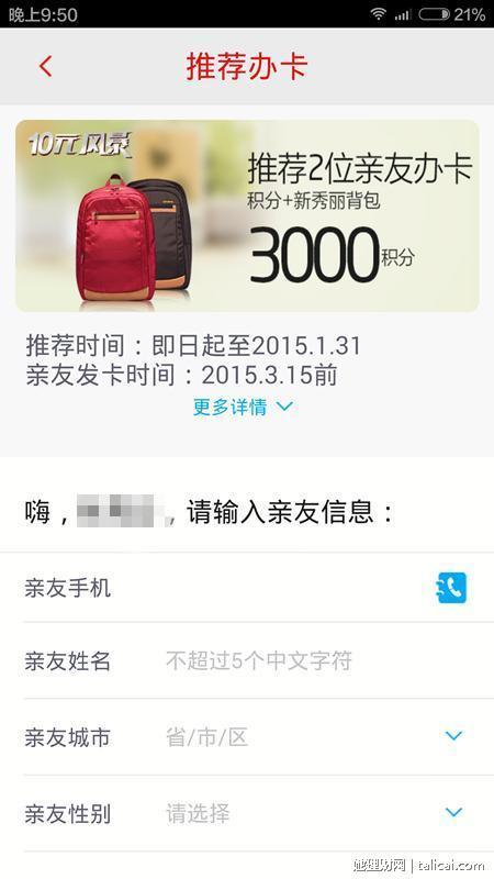她理财
