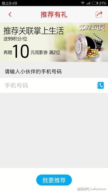 她理财