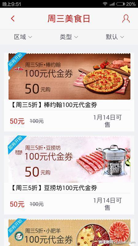 她理财