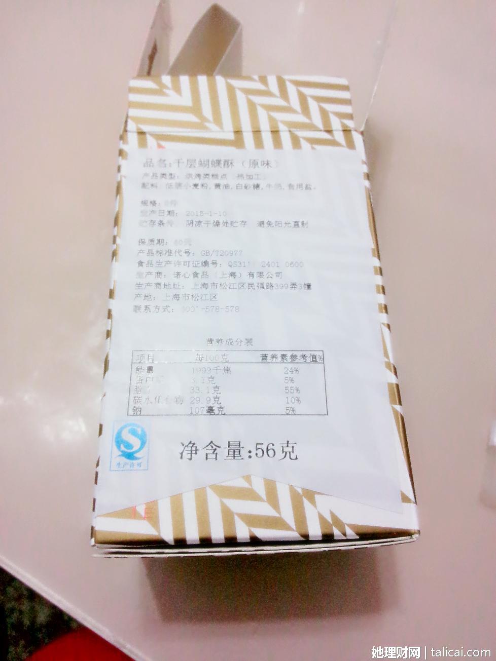 她理财