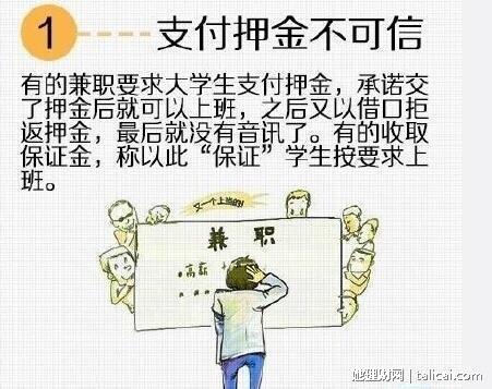 她理财