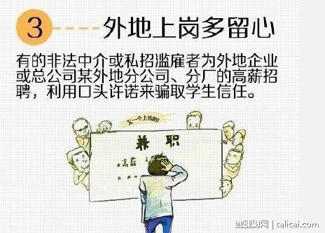 她理财