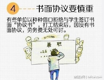 她理财