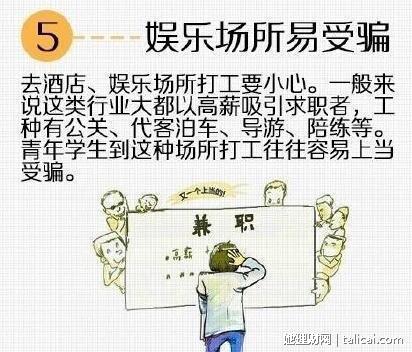 她理财