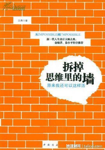 她理财
