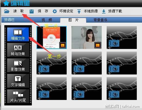 她理财