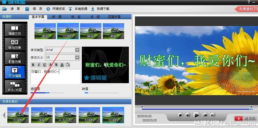 她理财