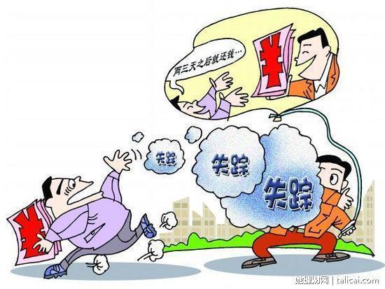 她理财