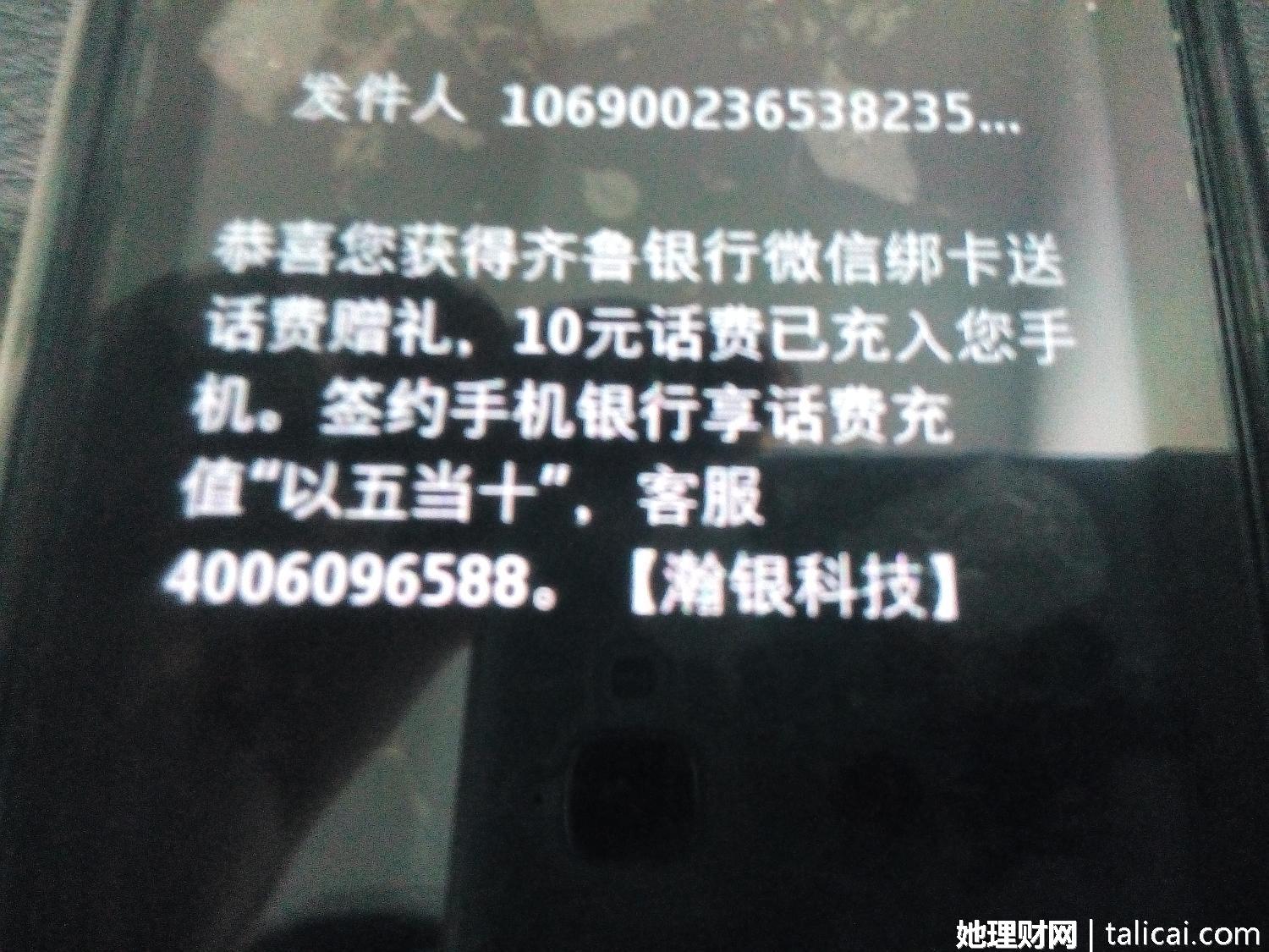 她理财