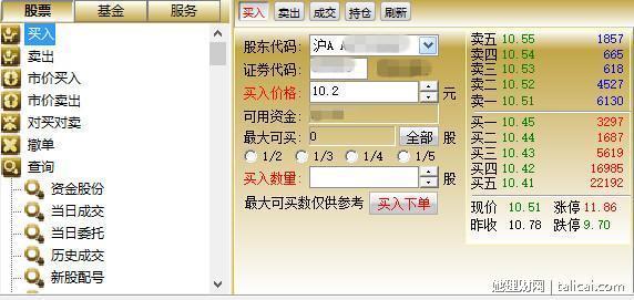 她理财