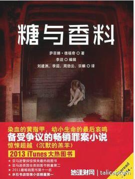 她理财