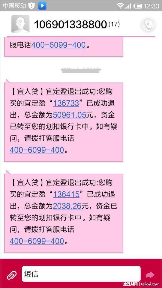 她理财