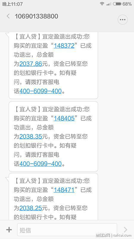 她理财