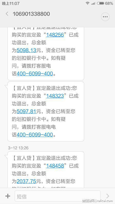 她理财