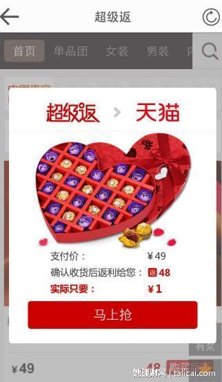 她理财