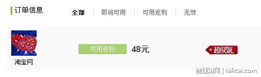 她理财