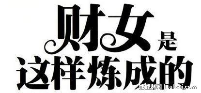 她理财