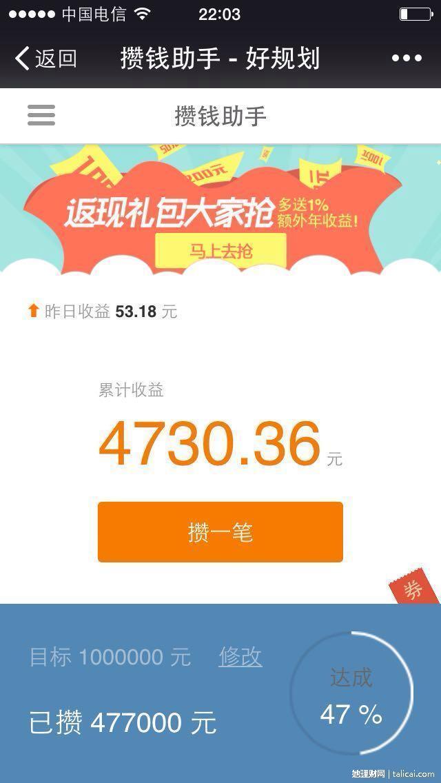 她理财