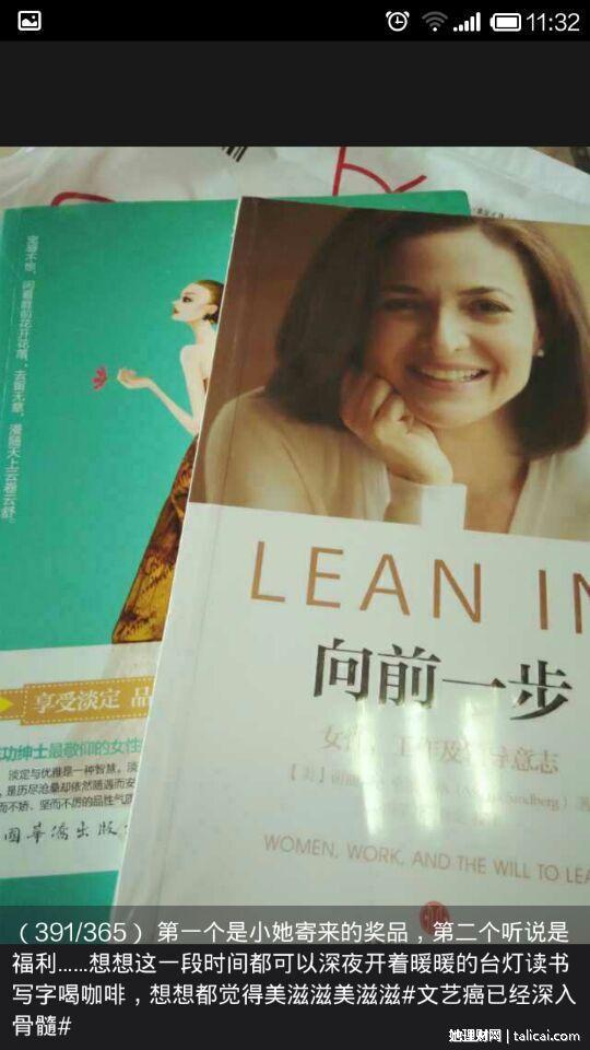 她理财