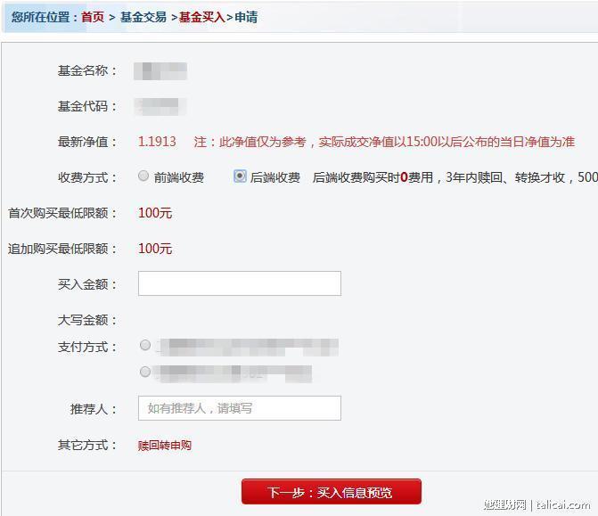 她理财