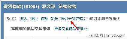 她理财