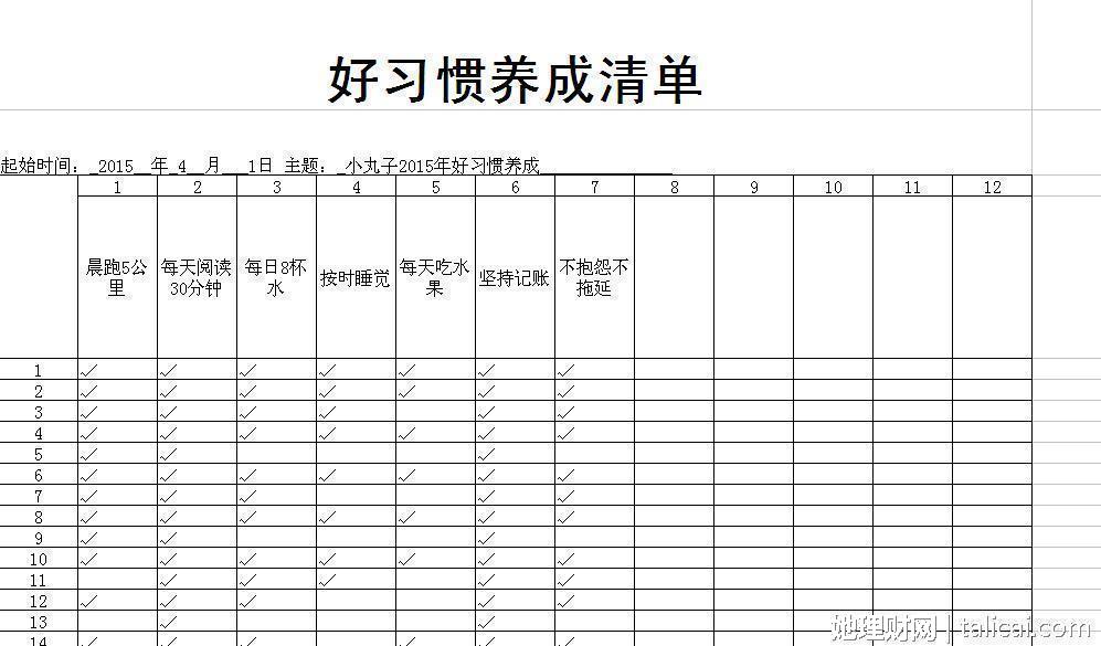 她理财