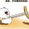 雨季不再来
